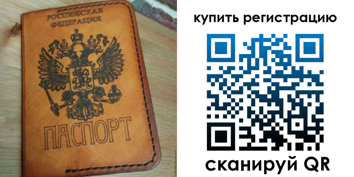 временная регистрация в квартире в Можайске