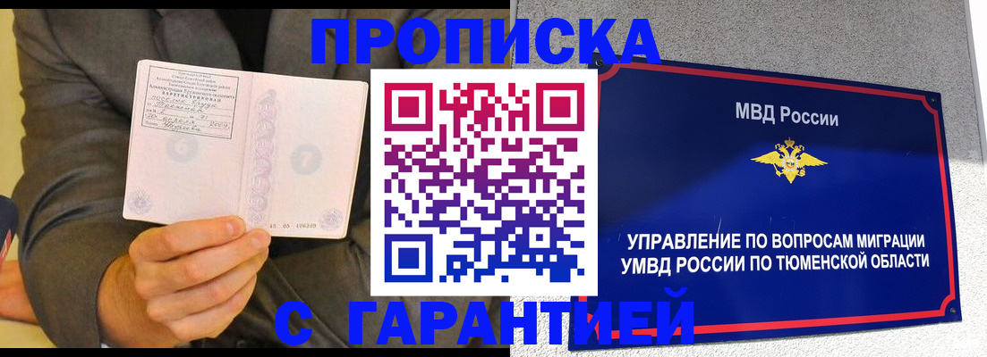 найти адрес прописки в Можайске