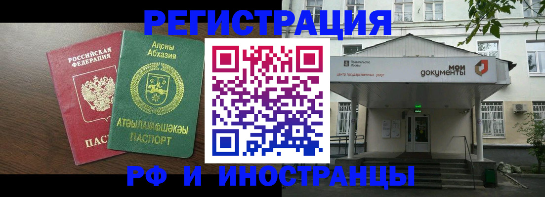 регистрация для школы в Можайске