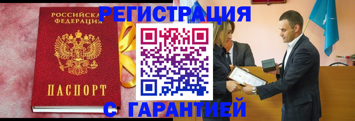 временная регистрация собственник в Можайске